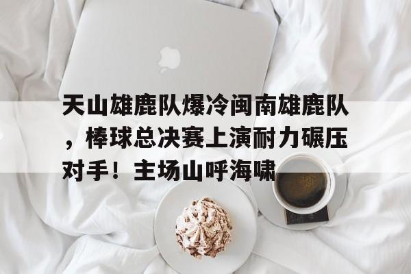 九游网页平台-雄鹿队门罗去哪了