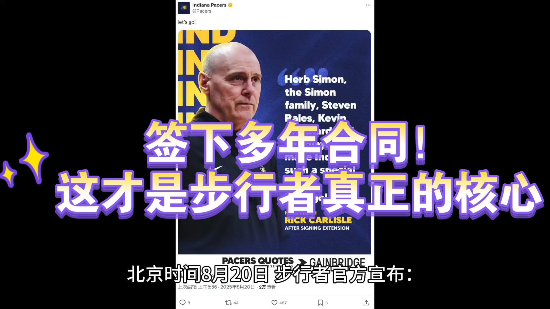 关于印第安纳步行者训练开放日,官宣日防线松动引观众欢呼,意甲在即,年轻球员获得机会的信息 关于印第安纳步行者训练开放日,官宣日防线松动引观众欢呼,意甲在即,年轻球员获得机会的信息