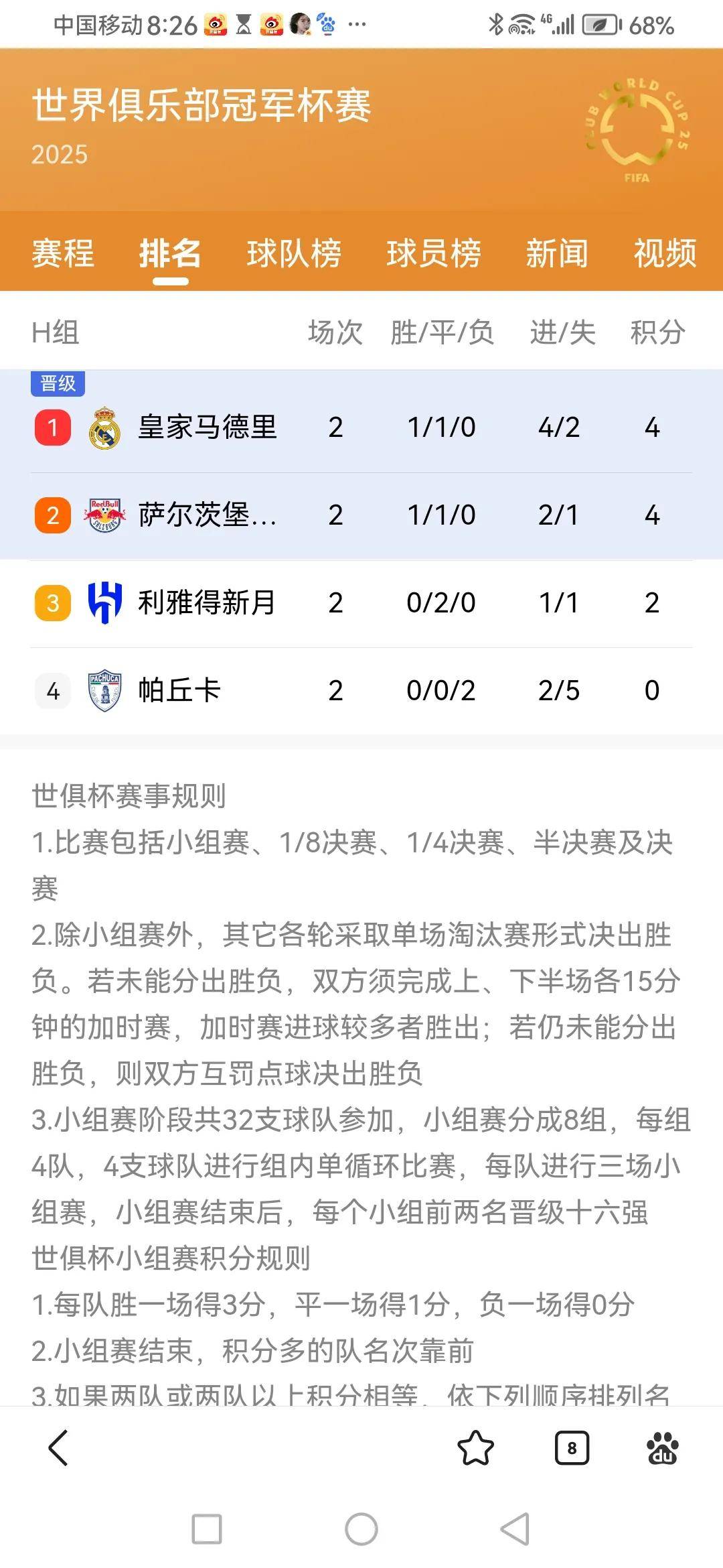 关于欧冠赛程吃紧，马赛加时末段回应争议，悬念犹存，训练强度明显提升的信息